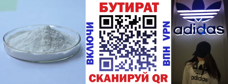 Бутират оксана  Барнаул 