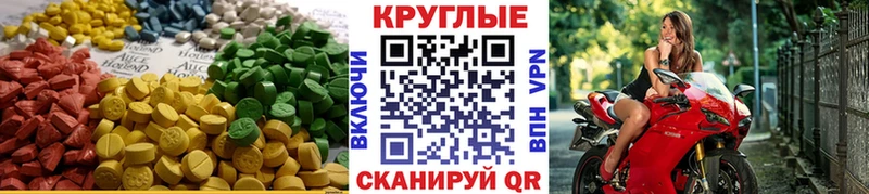 Экстази таблы Барнаул