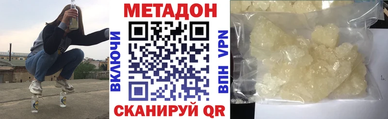 Метадон VHQ  Барнаул 